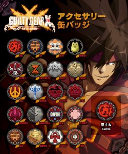 GUILTY GEAR Xrd -REVELATOR- アクセサリー缶バッジ（2個入りガチャ：全20種）