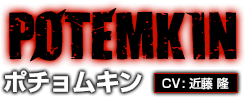 POTEMKIN