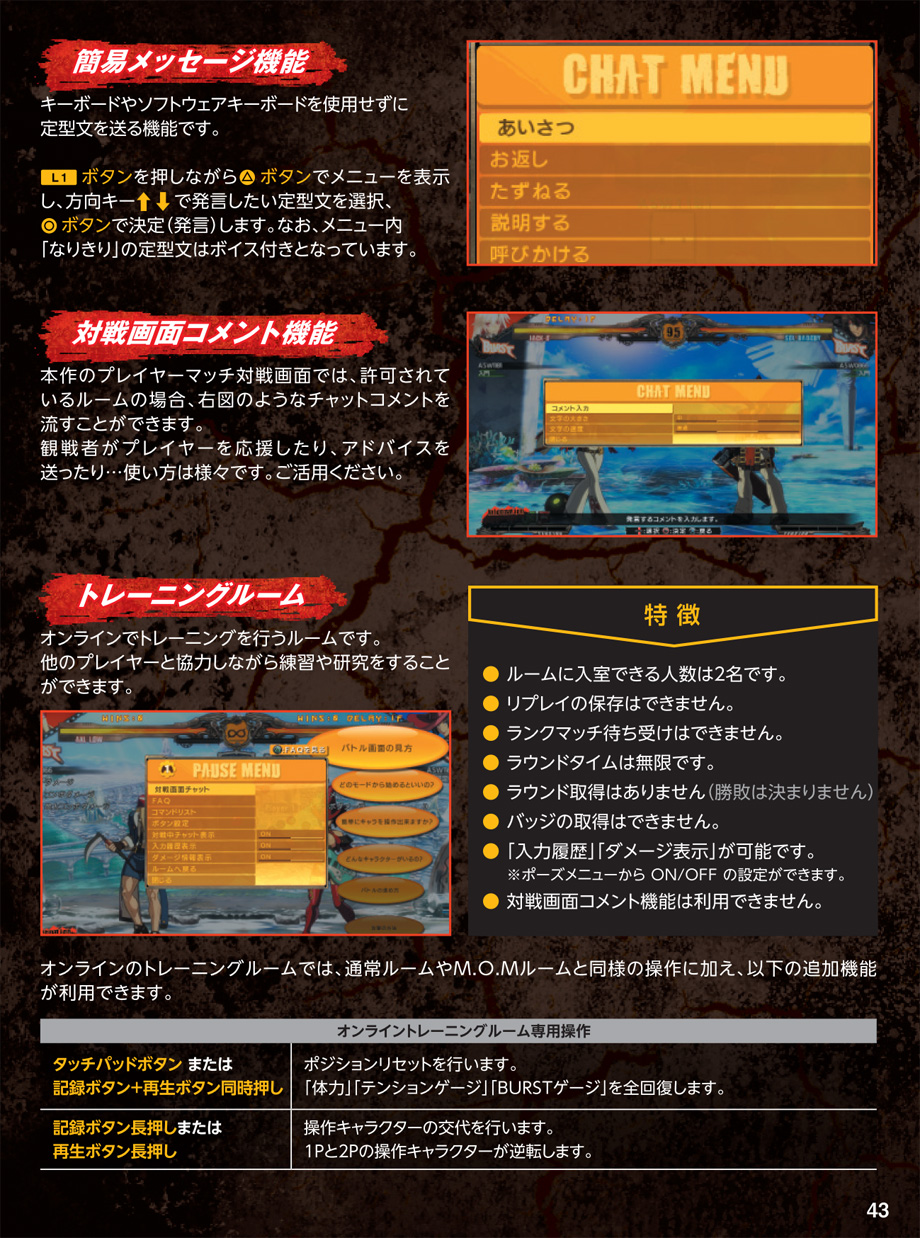 GUILTY GEAR Xrd -REVELATOR- 操作マニュアル PS4版